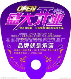 文煜 以低價(jià)優(yōu)勢(shì)，打造專業(yè)PP廣告扇子供應(yīng)解決方案